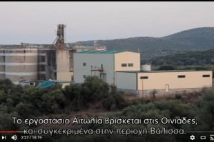 aitolia-factory