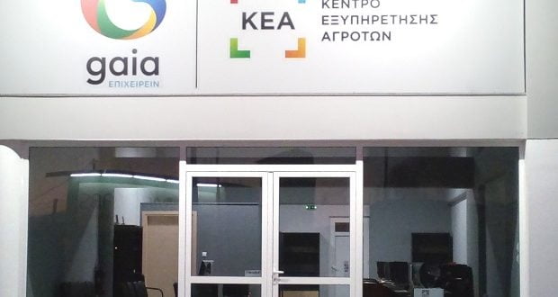 kea-mesologiou