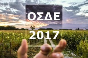 OSDE-2017